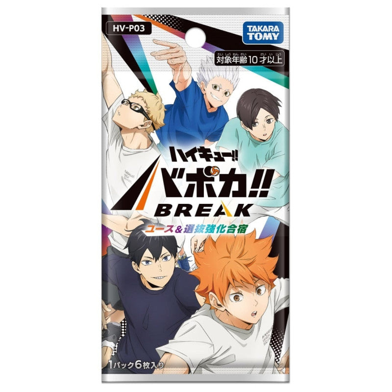 Haikyu!! Boboca!! BREAK Youth & Selection Training Camp HV-P03 Booster Pack (Japanese)