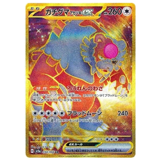 Pokemon TCG Bloodmoon Ursaluna ex Crimson Haze 094/066 (Japanese)