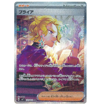 Pokemon TCG Briar Stellar Maricle 132/102 (Japanese)