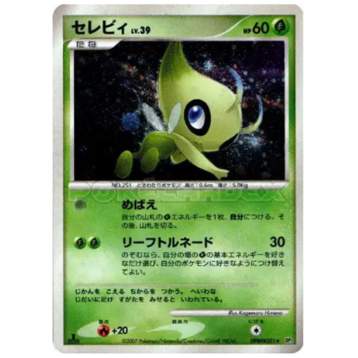 Pokemon TCG Celebi L.V 39 DPBP#301 Diamond & Pearl (Japanese)