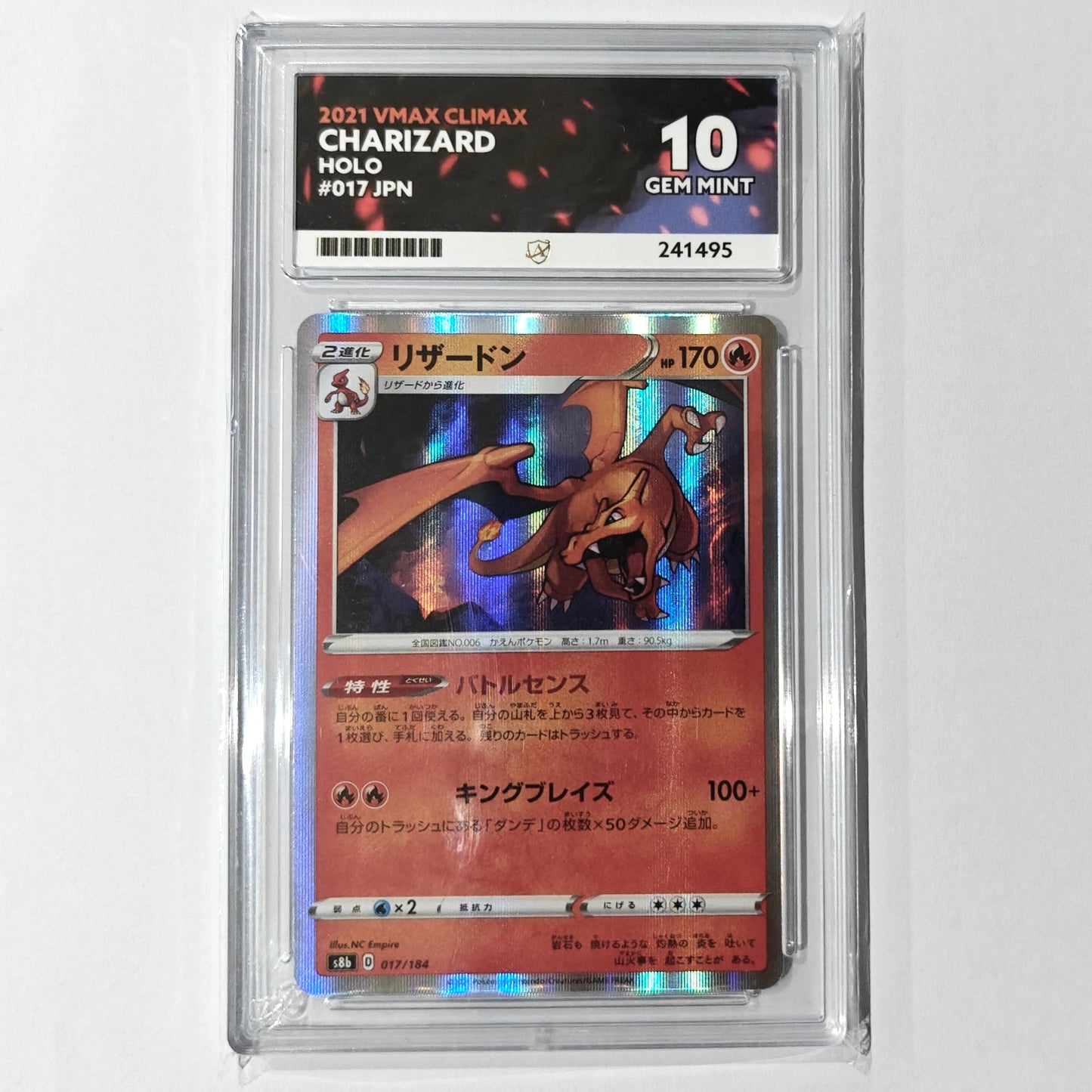 Pokemon TCG Charizard VMAX Climax 017/184 ACE10 (Japanese)