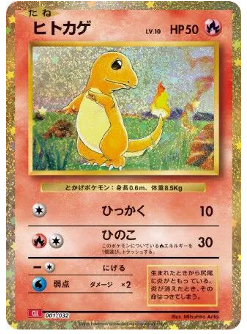 Pokemon TCG Charmander Trading Card Game Classic 001/032 (Japanese)