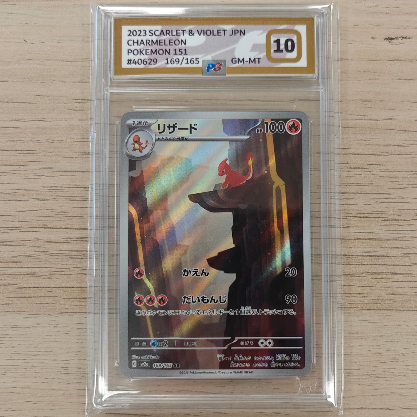Pokemon TCG Charmeleon 151 169/165(PG 10 Japanese)