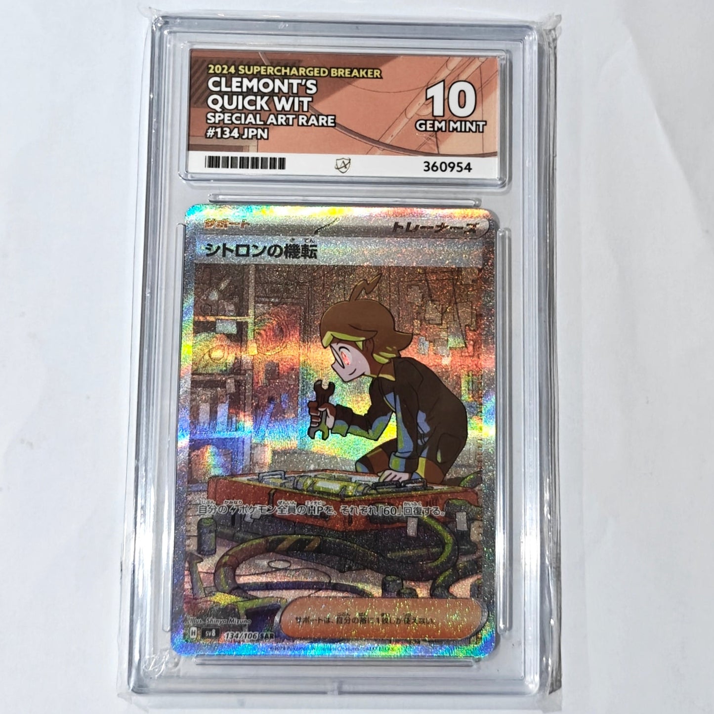 Pokemon TCG Clemont's Quick Wit Super Electric Breaker 082/078 ACE 10 (Japanese)