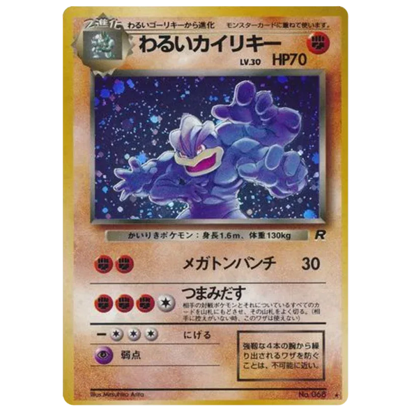 Pokemon TCG Dark Machamp Team Rocket 068 (Japanese)