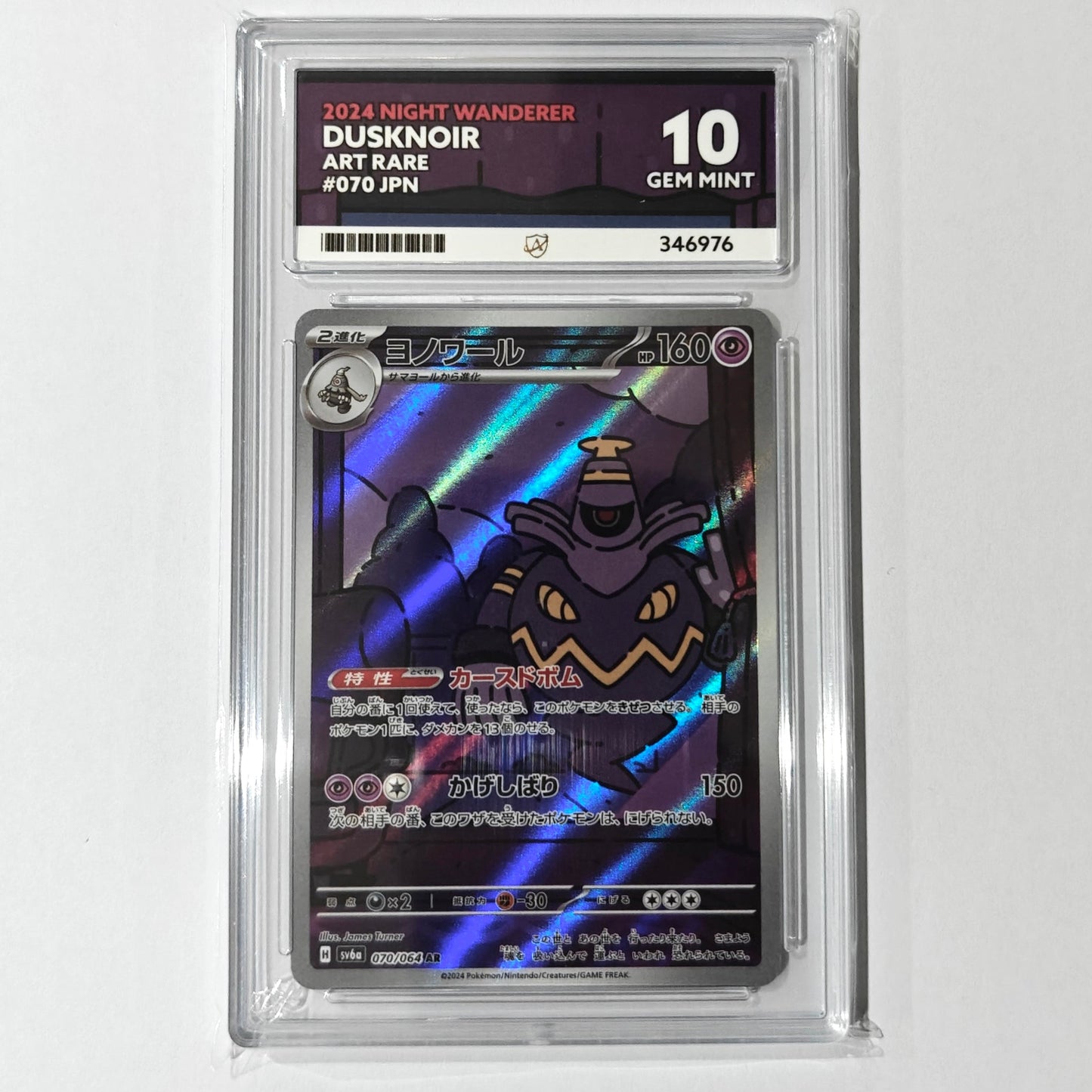 Pokemon TCG Dusknoir Night Wanderer 070/064 Ace Grading 10 (Japanese)