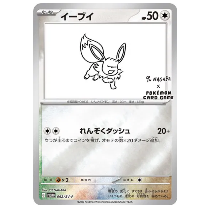 Pokemon TCG Eevee (Yu Nagaba) Promo 062/SV-P (Japanese)