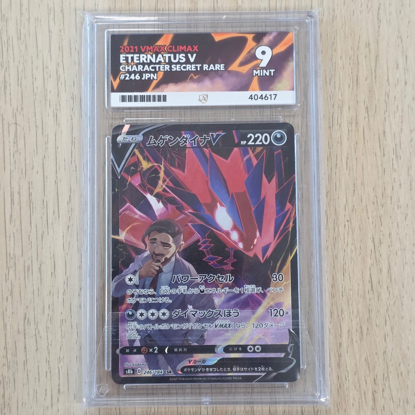 Pokemon TCG Eternatus V VMAX Climax 246/184 (Ace 9)