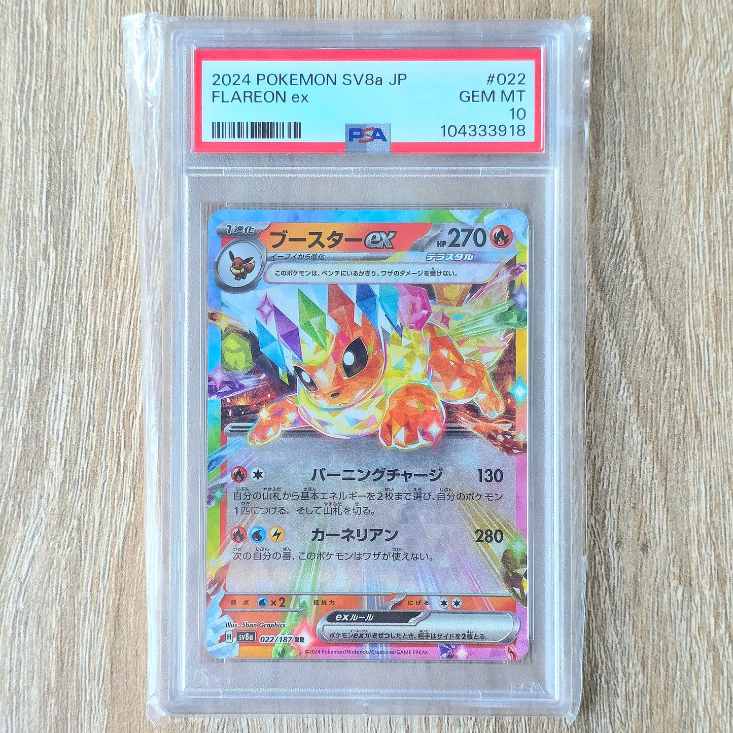 Pokemon TCG Flareon ex Terastal Festival 022/187 (Japanese) (PSA 10)
