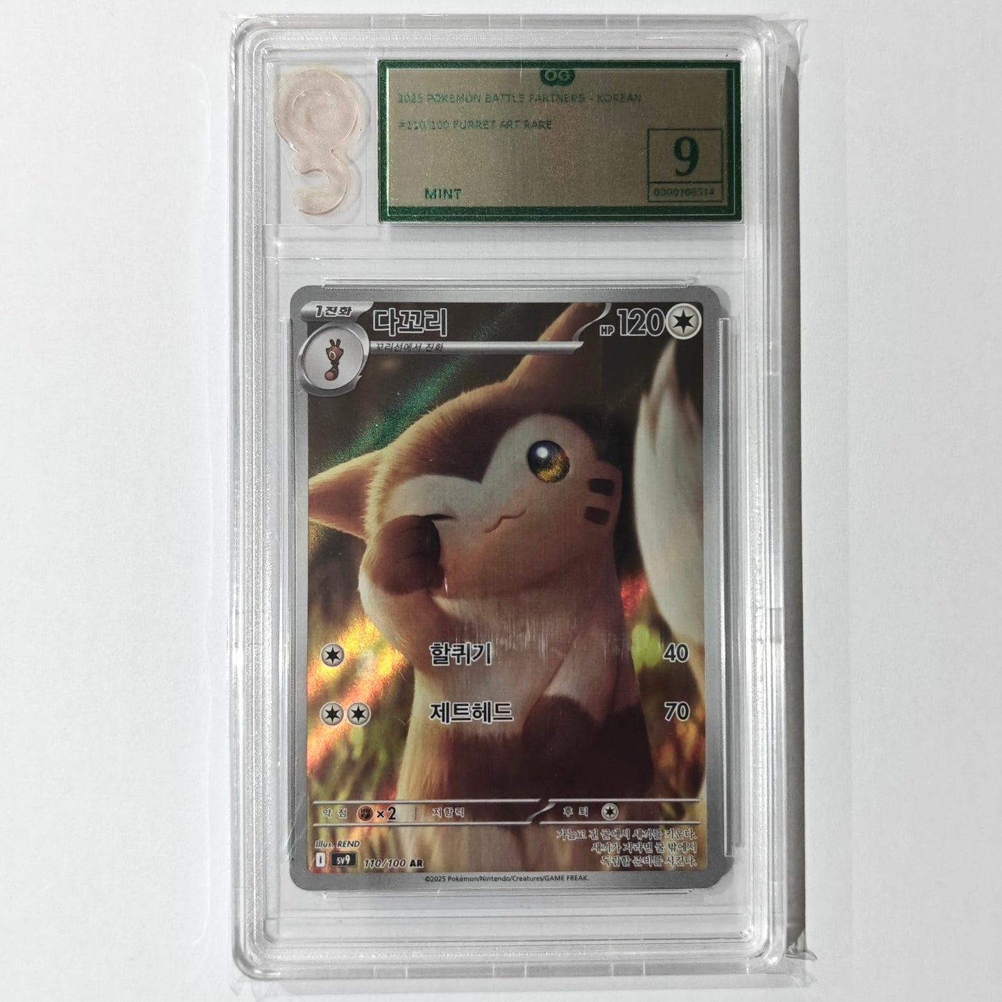 Pokemon TCG Furret Battle Partners 110/100 (Only Grading 9)
