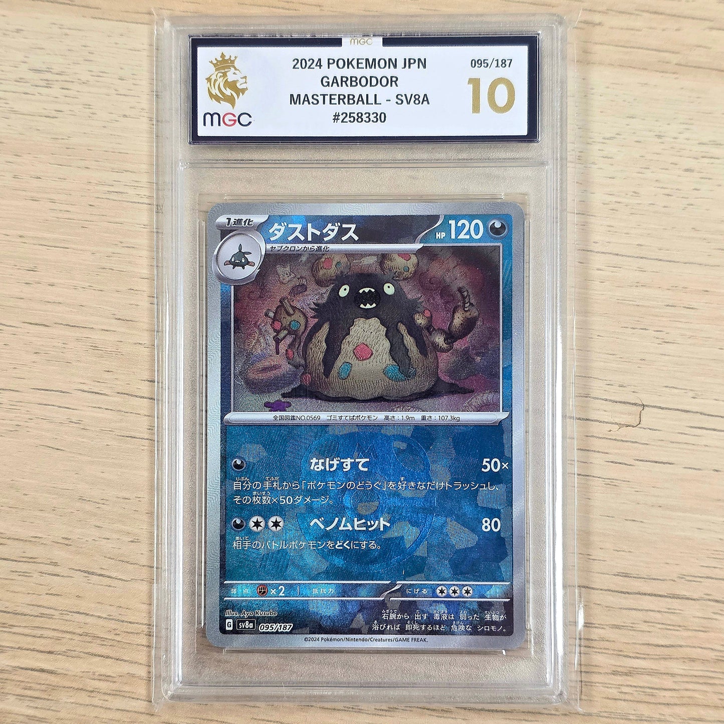 Pokemon TCG Garbodor *Master Ball* Terastal Festival 095/187 (Japanese) (MGC 10)