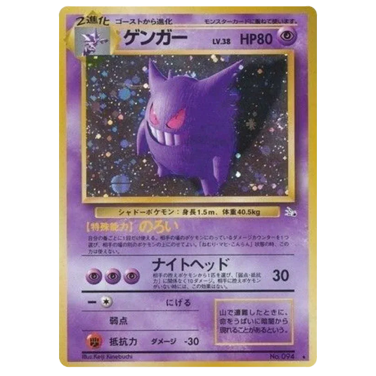 Pokemon TCG Gengar Fossil 094 (Japanese)