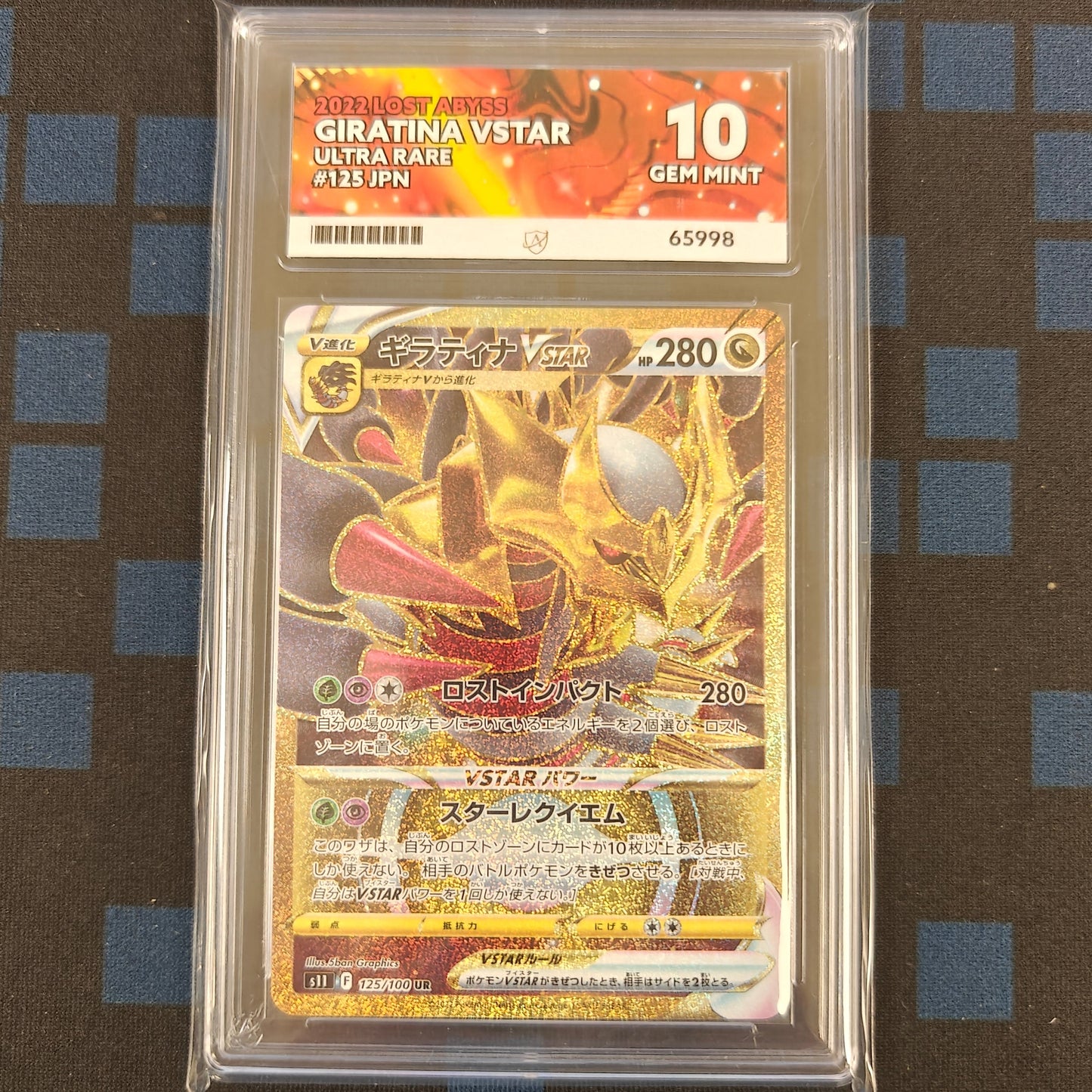 Pokemon TCG Giratina VSTAR Lost Abyss 125/100 (Japanese) (Ace 10)