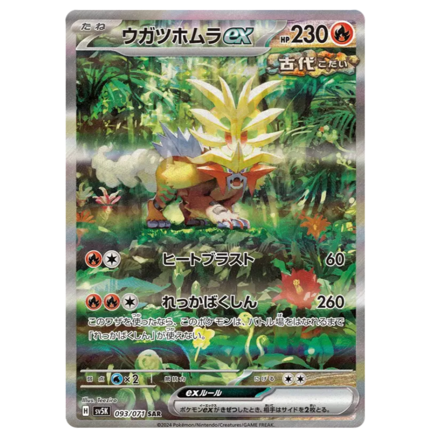 Pokemon TCG Gouging Fire ex Wild Force 093/071 (Japanese)
