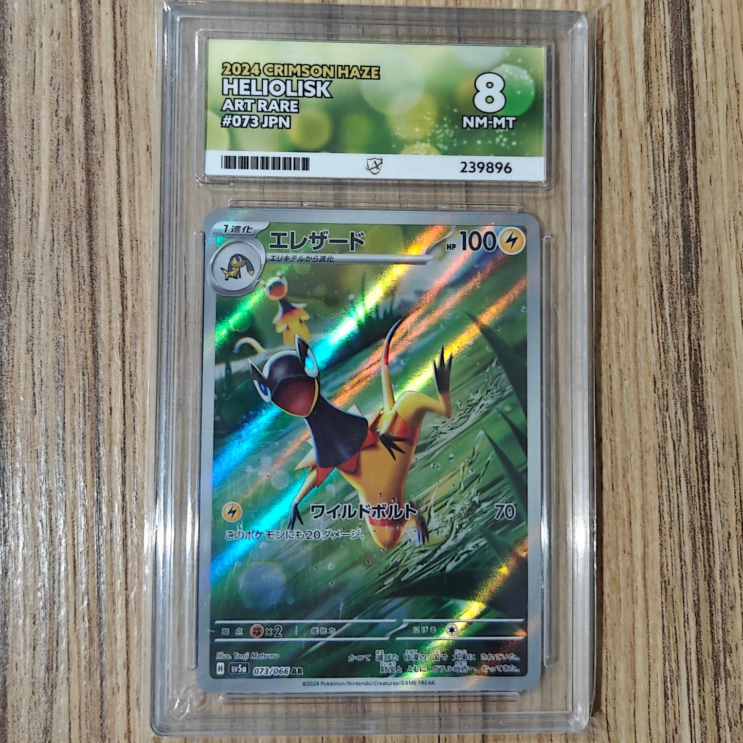 Pokemon TCG Heliolisk Crimson Haze 072/064 (Japanese) (Ace 8)