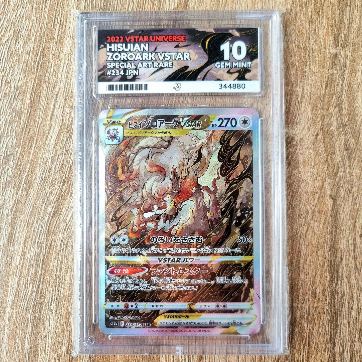 Pokemon TCG Hisuian Zoroark VSTAR VSTAR Universe 234/172 (Japanese) (Ace 10)
