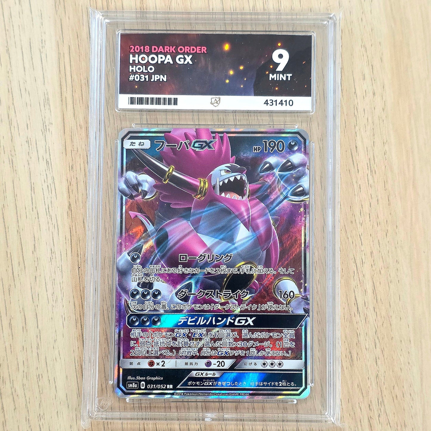 Pokemon TCG Hoopa GX Dark Order 031/052 (Ace 9)