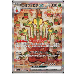 Pokemon TCG Hydrapple ex Stellar Miracle 127/102 (Japanese)