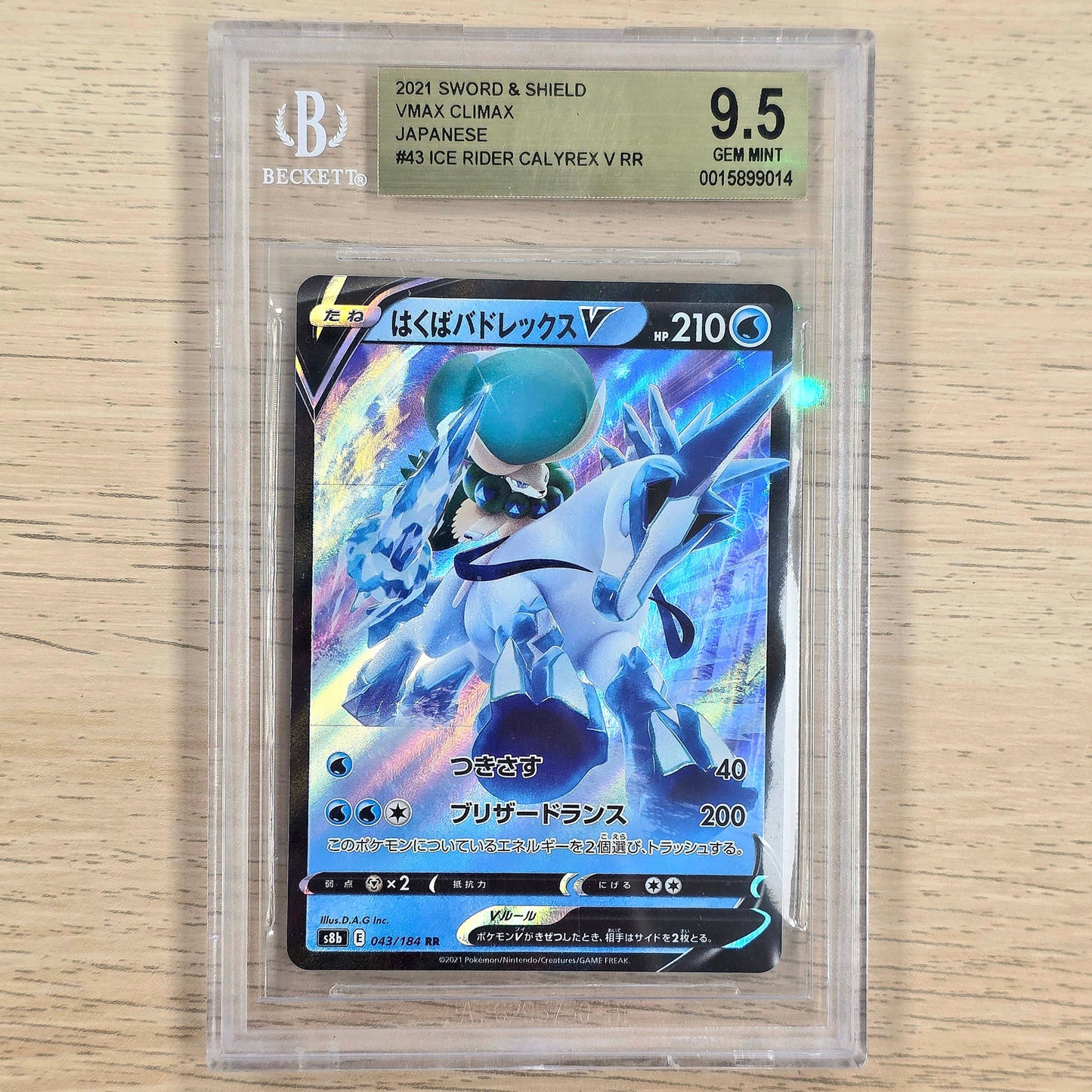 Pokemon TCG Ice Rider Calyrex V VMAX Climax 043/184 (Beckett 9.5)