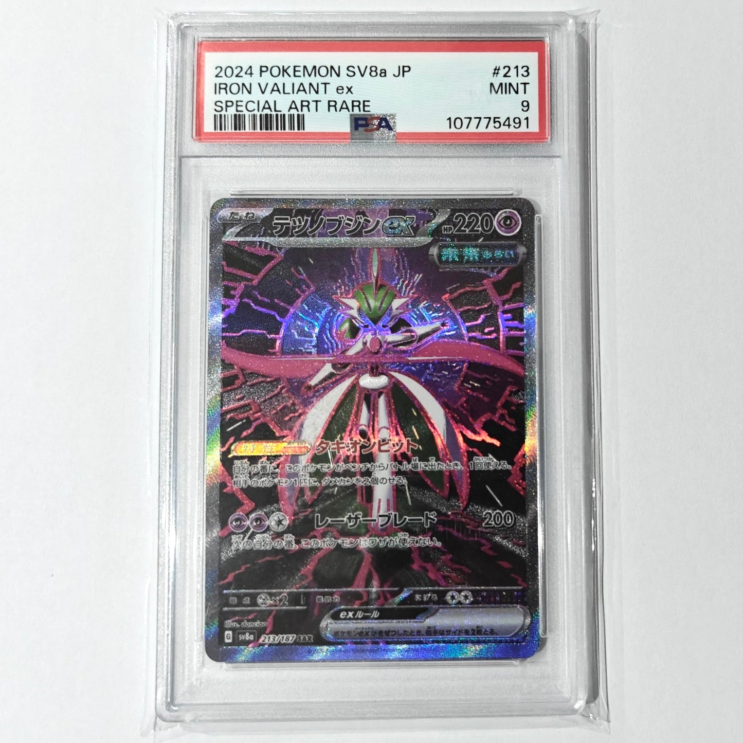 Pokemon TCG Iron Valiant EX Terastal Festival 213/187 PSA 9 (Japanese)