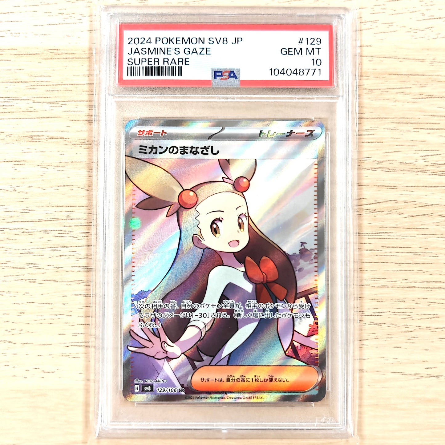Pokemon TCG Jasmine's Gaze Super Electric Breaker 129/106 PSA 10 (Japanese)