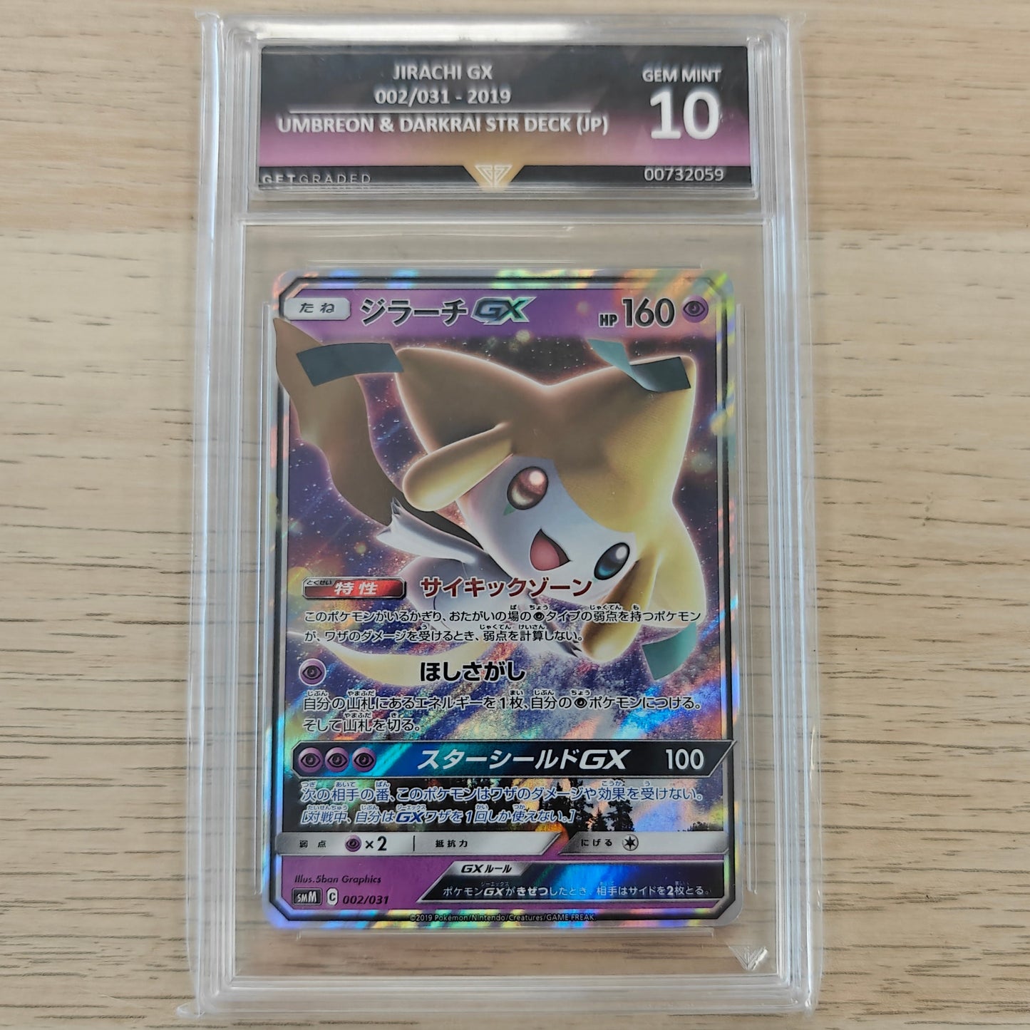 Pokemon TCG Jirachi Tag Team GX Starter Set 002/031 (Get Graded 10 Japanese)