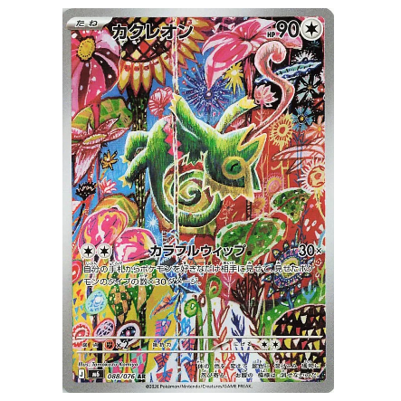 Pokemon TCG Kecleon Storm Emeralda 088/076 (Japanese)