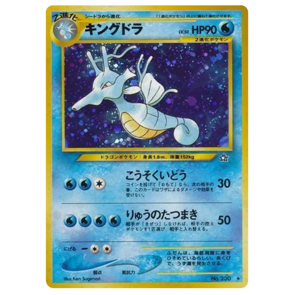 Pokemon TCG Kingdra Neo Genesis 230 (Japanese)