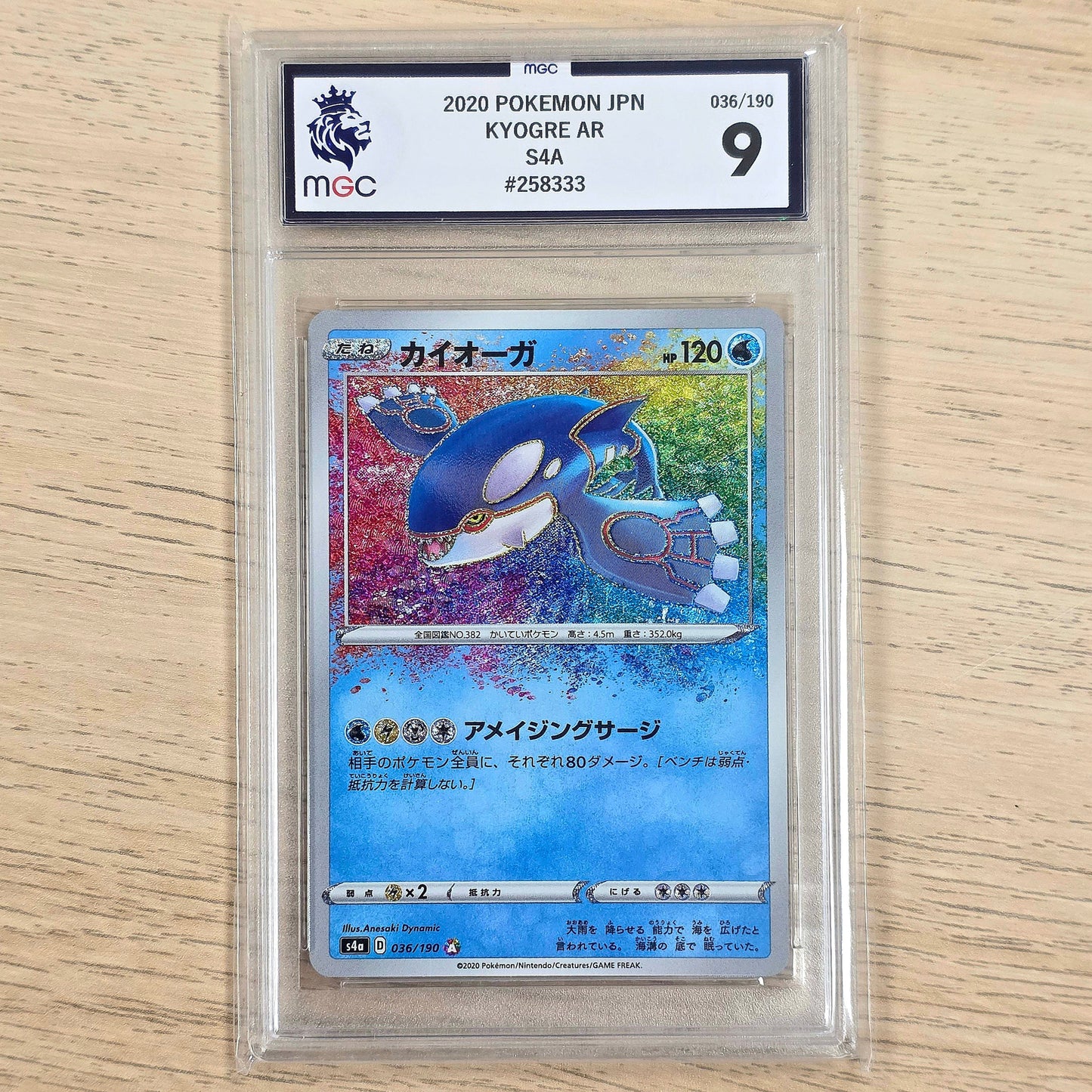 Pokemon TCG Kyogre *Amazing Rare* Shiny Star V 036/190 (Japanese) (MGC 9)