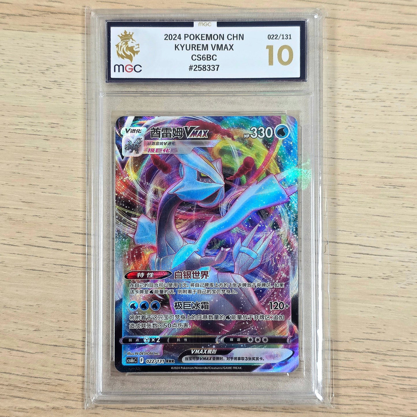Pokemon TCG Kyurem VMAX Shadow of the Blue Sea 022/131 (Chinese) (MGC 10)