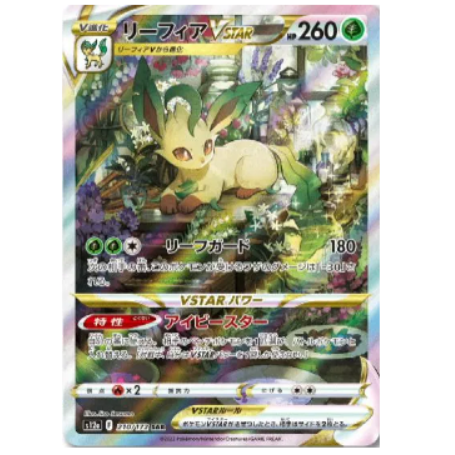 Pokemon TCG Leafeon VSTAR VSTAR Universe 210/172 (Japanese)