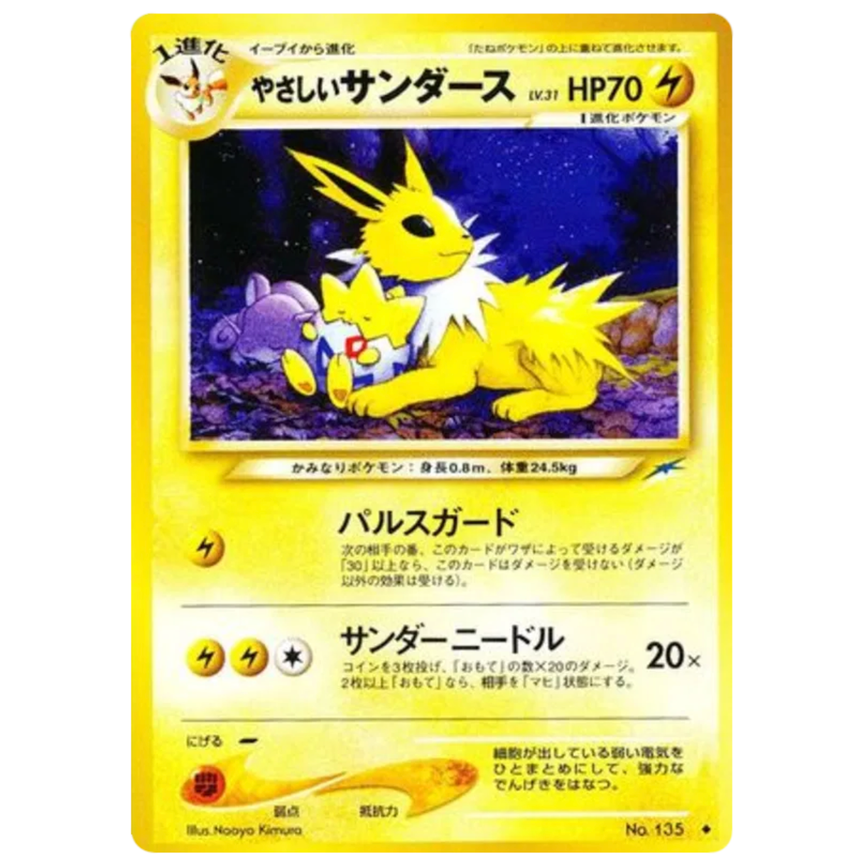 Pokemon TCG Light Jolteon Neo Destiny 135 (Japanese)