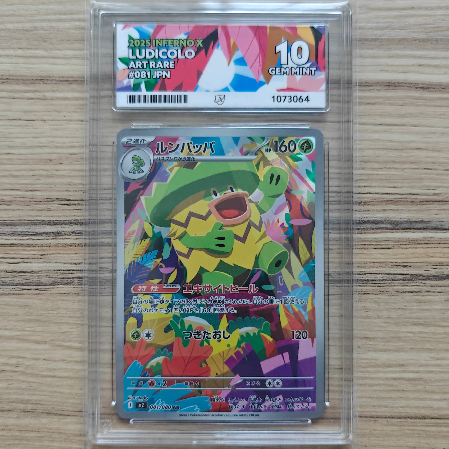 Pokemon TCG Ludicolo Inferno X 081/080 (Japanese) (ACE 10)