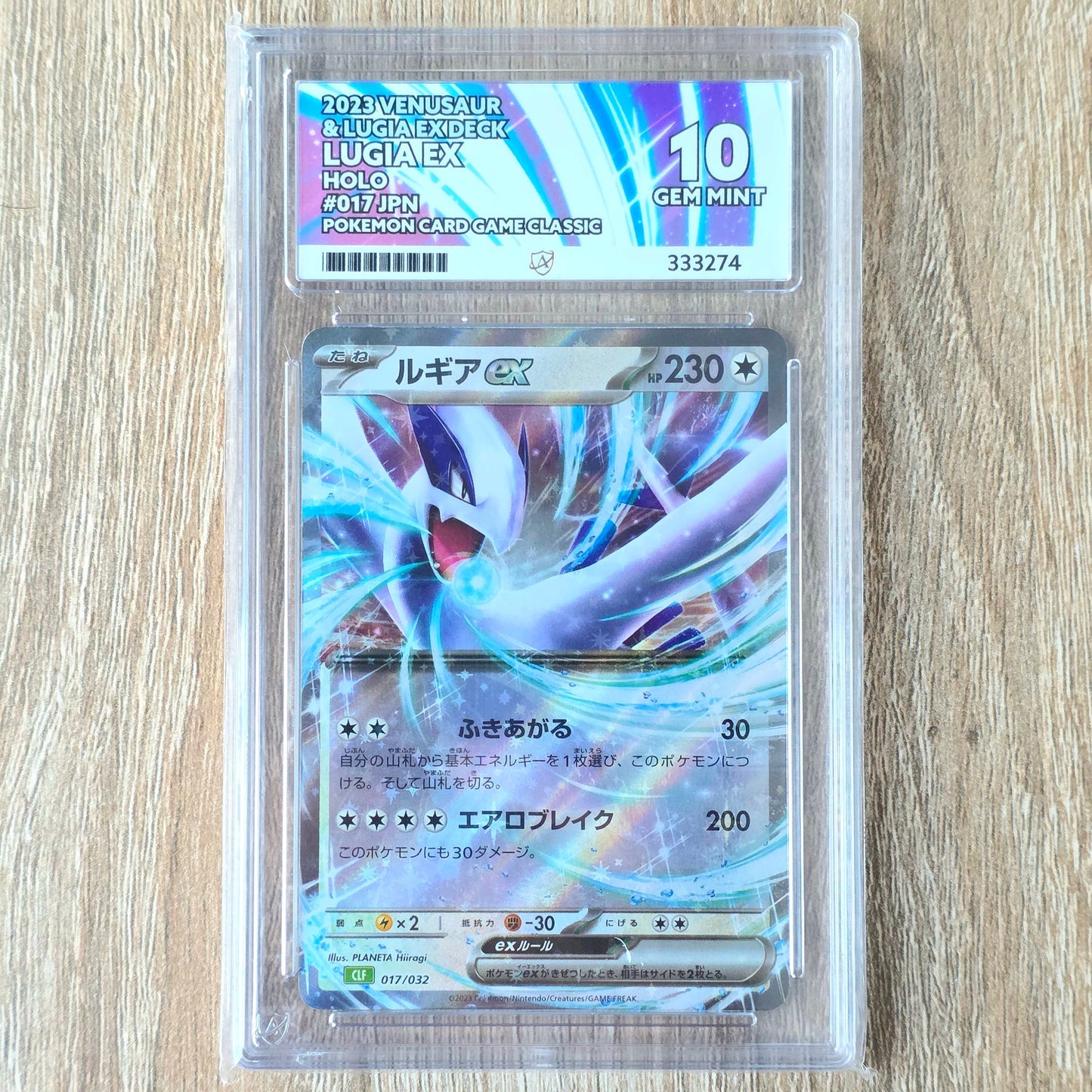 Pokemon TCG Lugia ex Venusaur & Lugia ex Deck 017/032 (Japanese) (Ace 10)