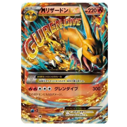 Pokemon TCG M Charizard EX 002/021 (Japanese)