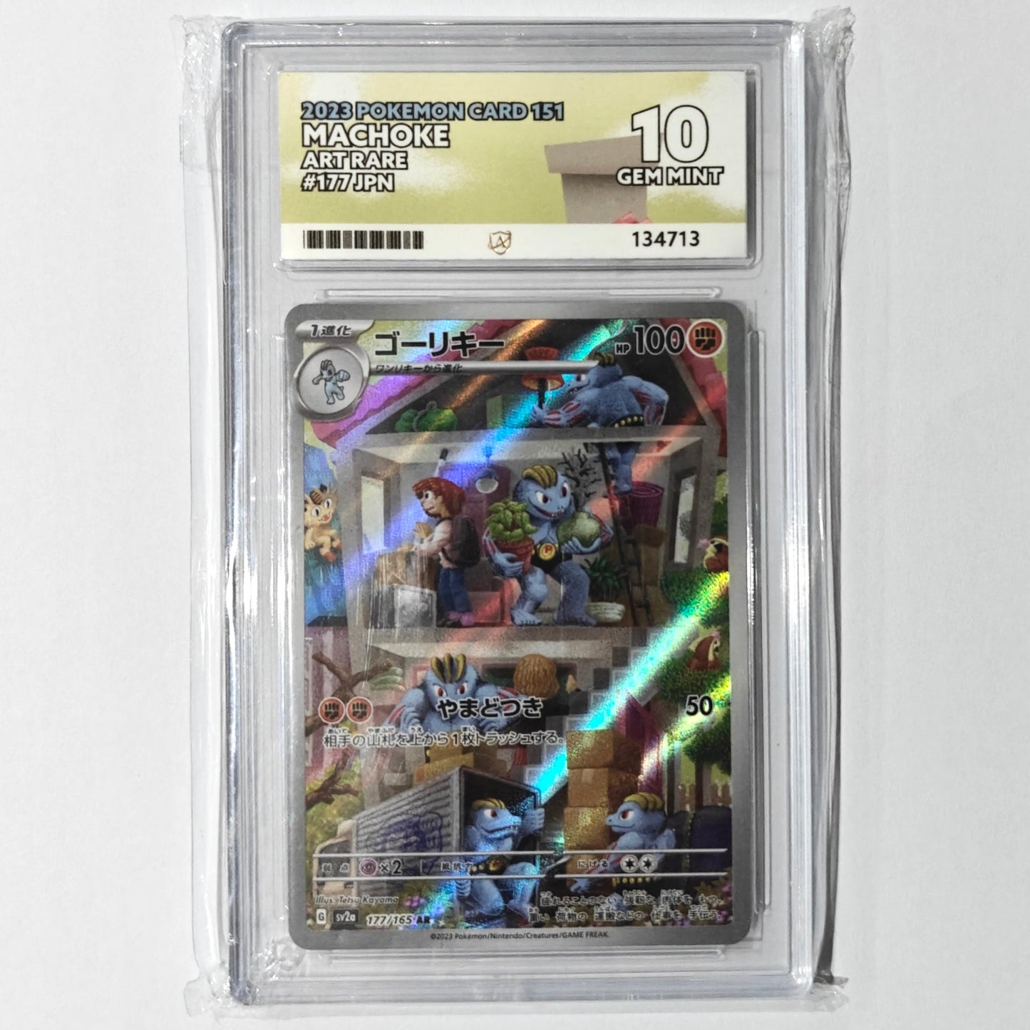 Pokemon TCG Machoke 151 177/165 Ace 10 (Japanese)