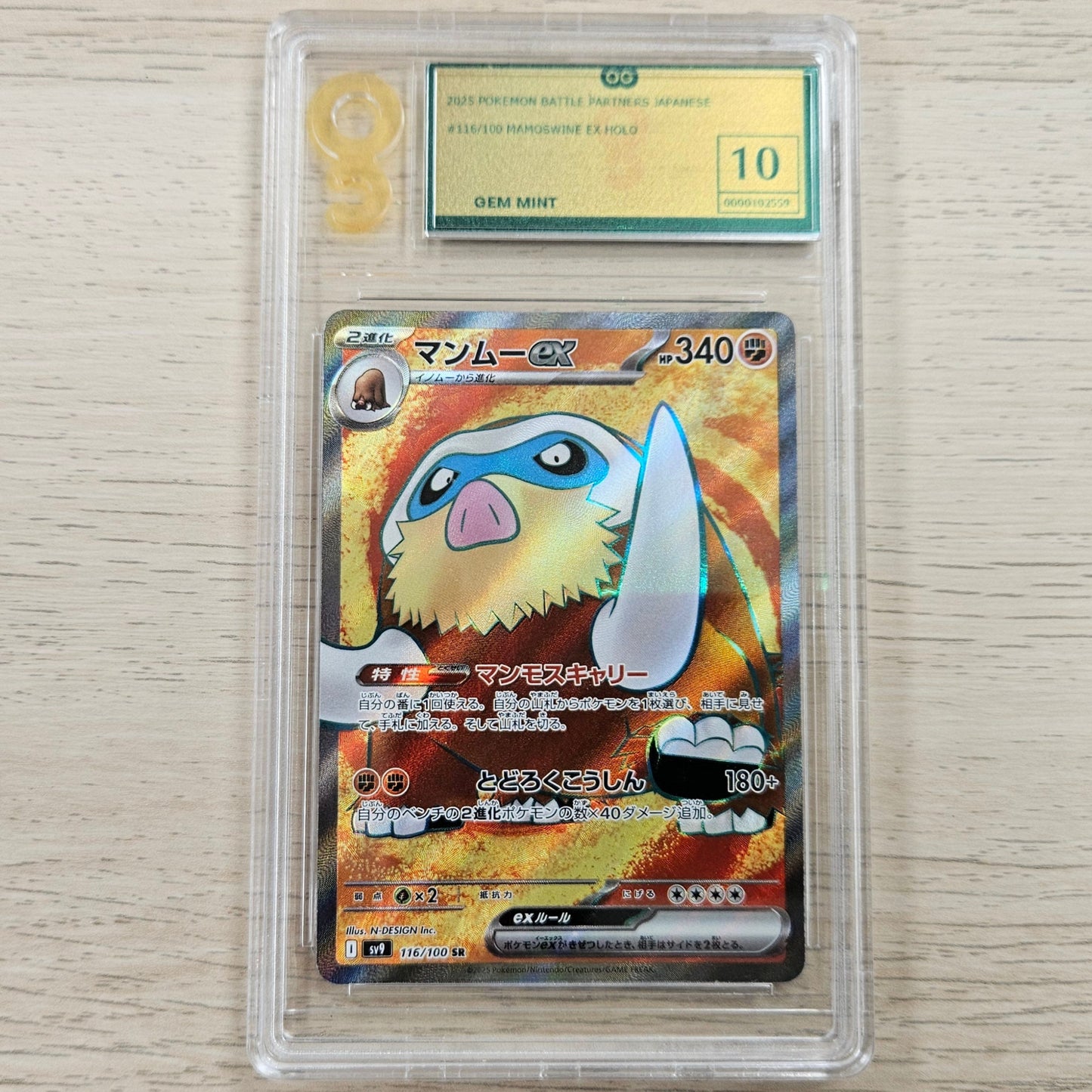 Pokemon TCG Mamoswine ex Battle Partners Scarlet & Violet 116/100 (Japanese) (Ace 9)