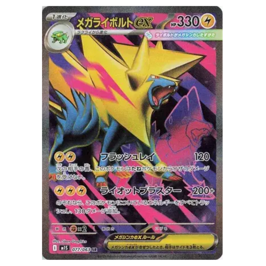 Pokemon TCG Manectric ex Mega Symphonia 077/063 (Japanese)