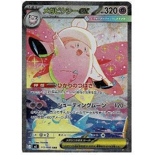 Pokemon TCG Mega Clefable ex Nihil Zero 112/080