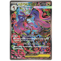 Pokemon TCG Mega Dragalge ex Ninja Spinner 116/083 (Japanese)