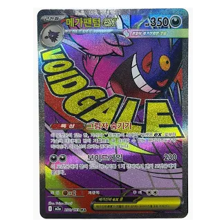 Pokemon TCG Mega Gengar EX Mega Dream 230/193 (Korean)