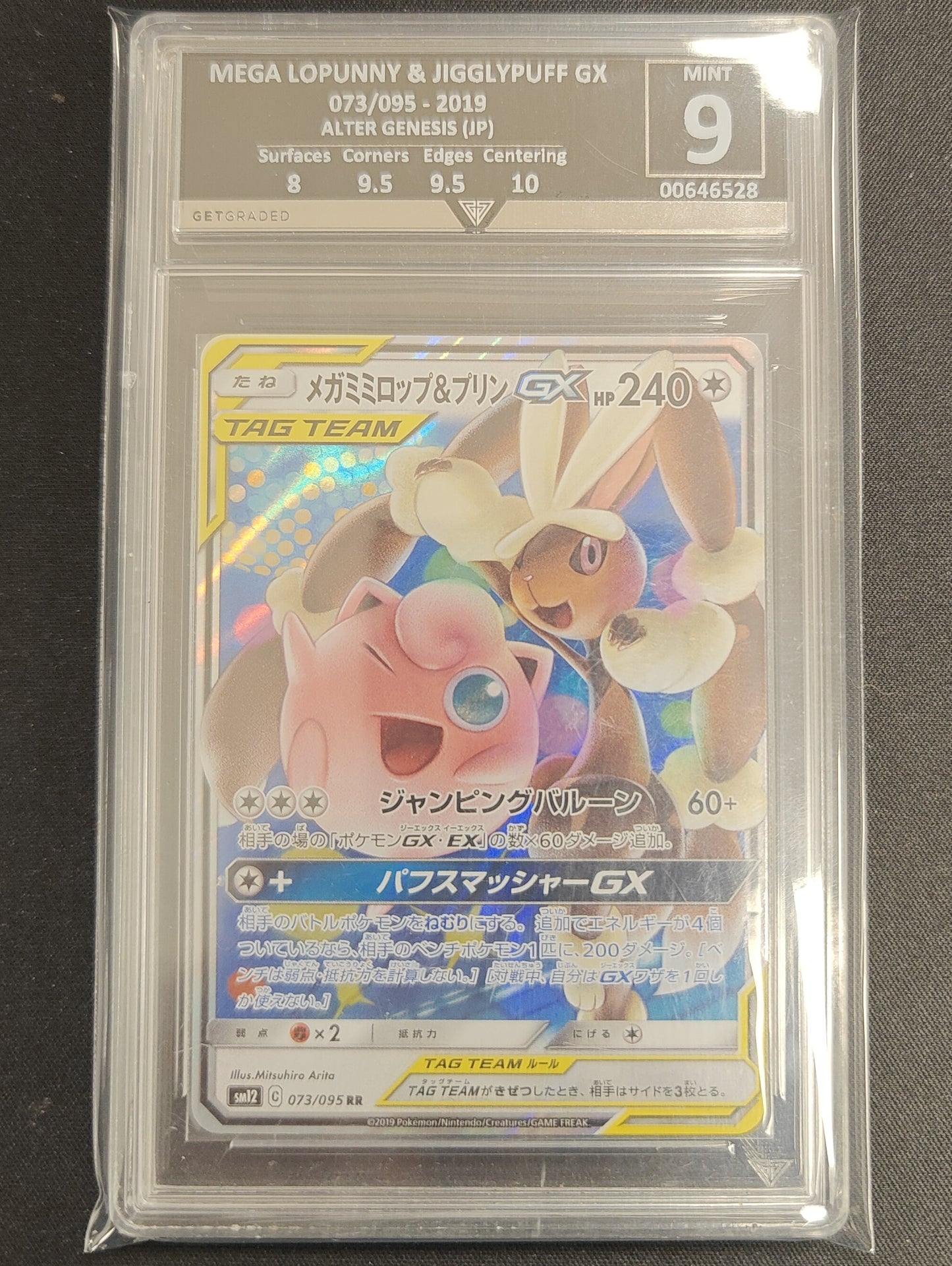 Pokemon TCG Mega Lopunny & Jigglypuff GX Alter Genesis 073/095 Get Graded 9(Japanese )