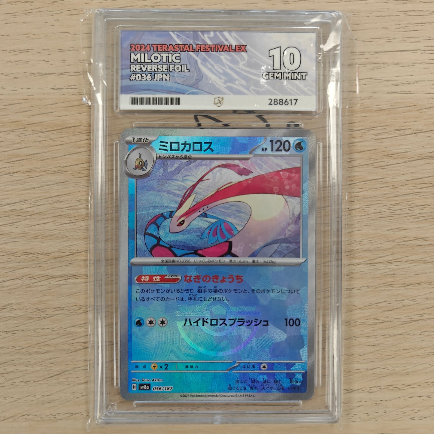 Pokemon TCG Milotic *Poke Ball* Terastal Festival 036/187 (Ace 10)