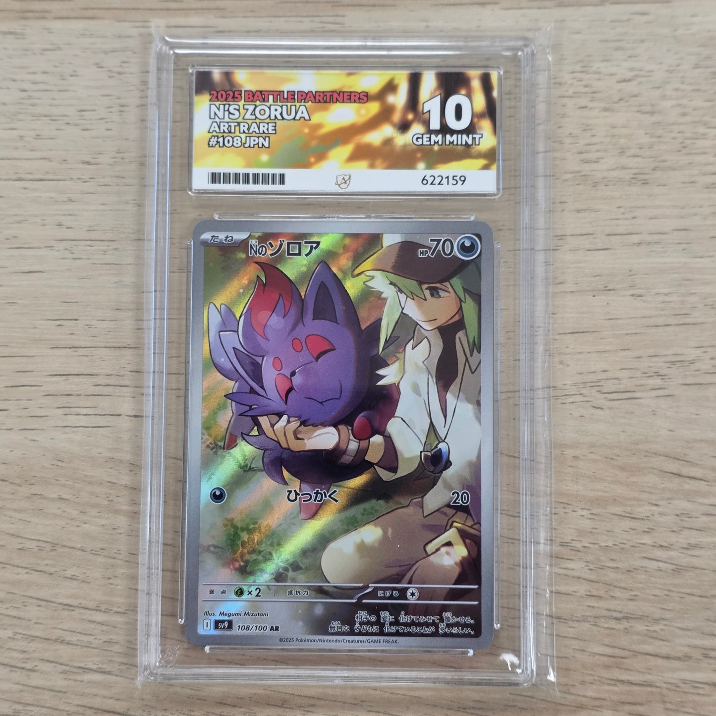 Pokemon TCG N's Zorua Battle Partners 108/100 (Japanese) (ACE 10)