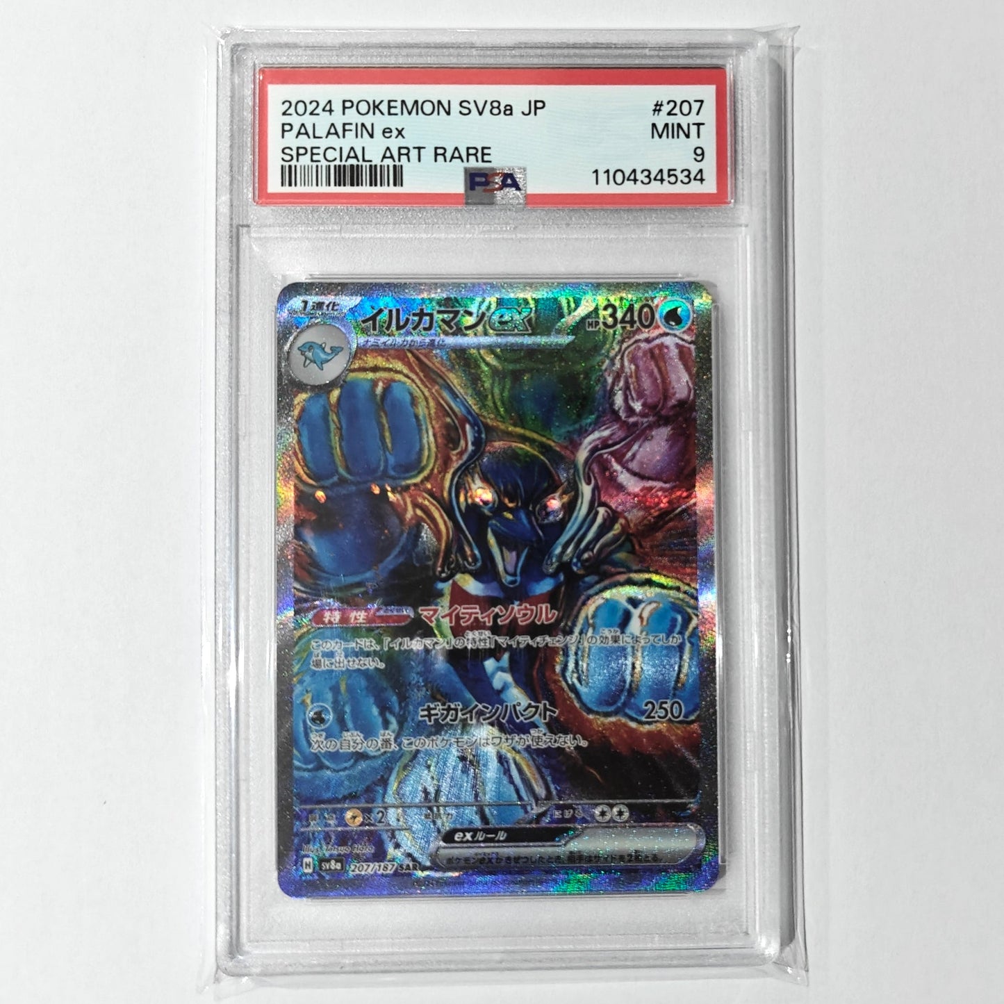 Pokemon TCG Palafin EX Terastal Festival 207/187 PSA 9 (Japanese)