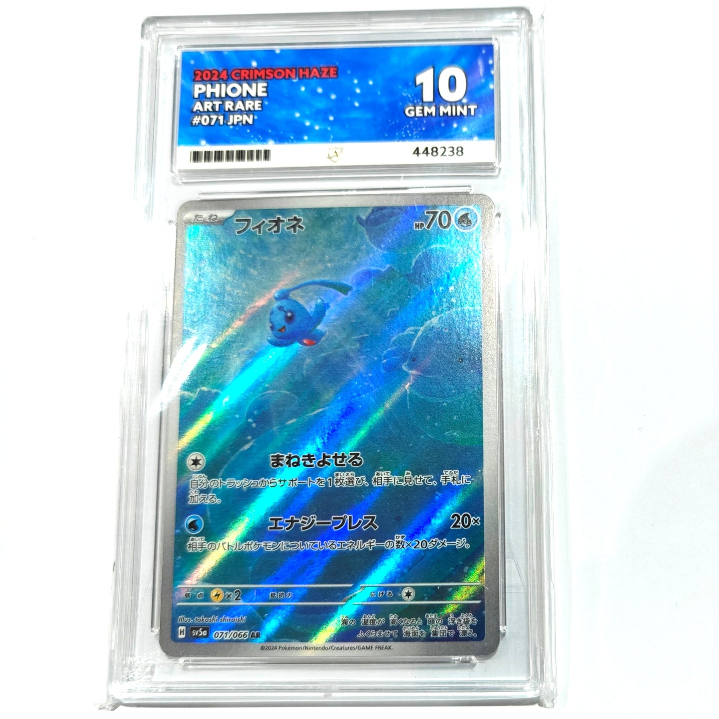 Pokemon TCG Phione Crimson Haze 071/066 ACE 10 (Japanese)