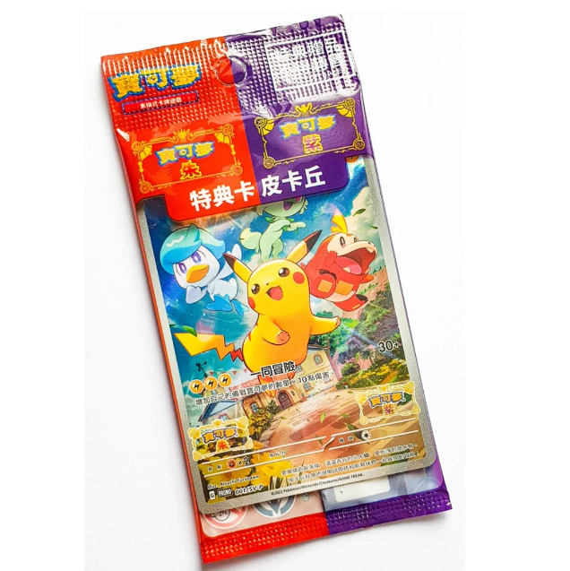 Pokemon TCG Pikachu Promo 001/SV-P (Chinese) *Sealed*