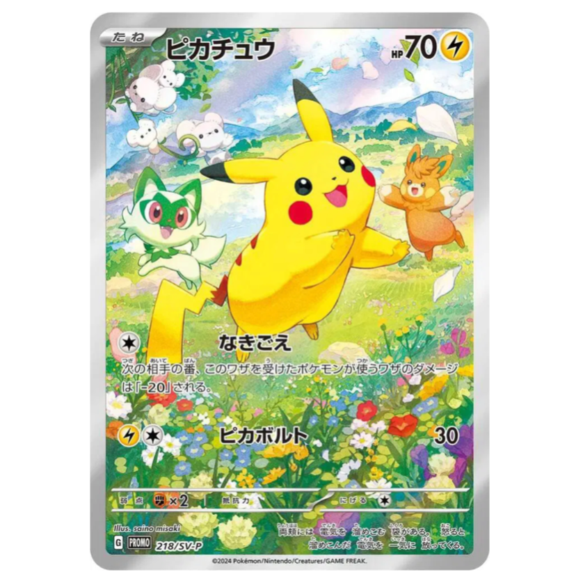 Pokemon TCG Pikachu Promo 218/SV-P (Japanese)