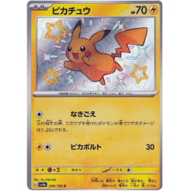 Pokemon TCG Pikachu Shiny Treasure ex 236/190 (Japanese)