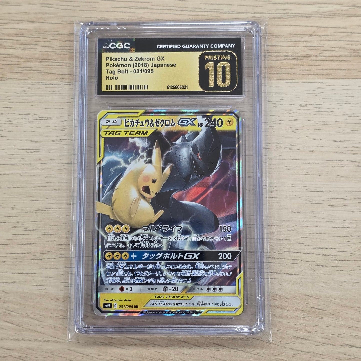 Pokemon TCG Pikachu & Zekrom GX Tag Team GX All Stars 031/095 (Japanese) (CGC Pristine 10)